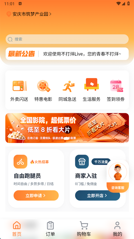 精彩截图-不打烊Live2026官方新版