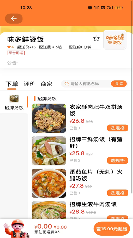 精彩截图-不打烊Live2026官方新版