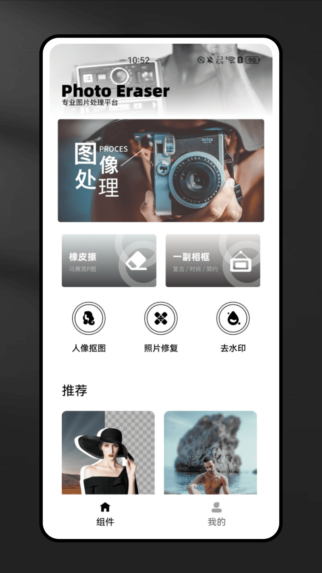 精彩截图-柠檬去水印2026官方新版