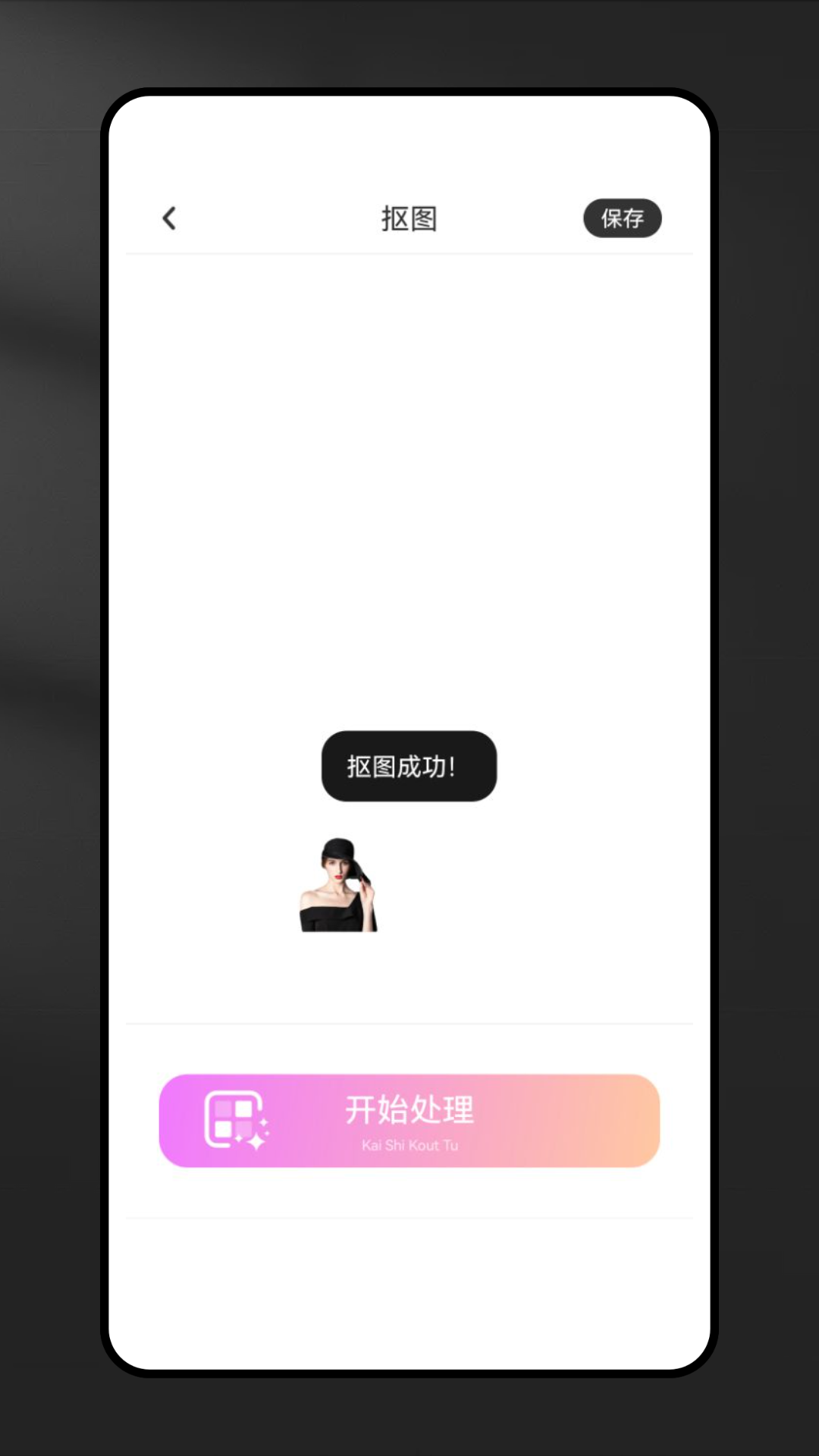 精彩截图-柠檬去水印2026官方新版