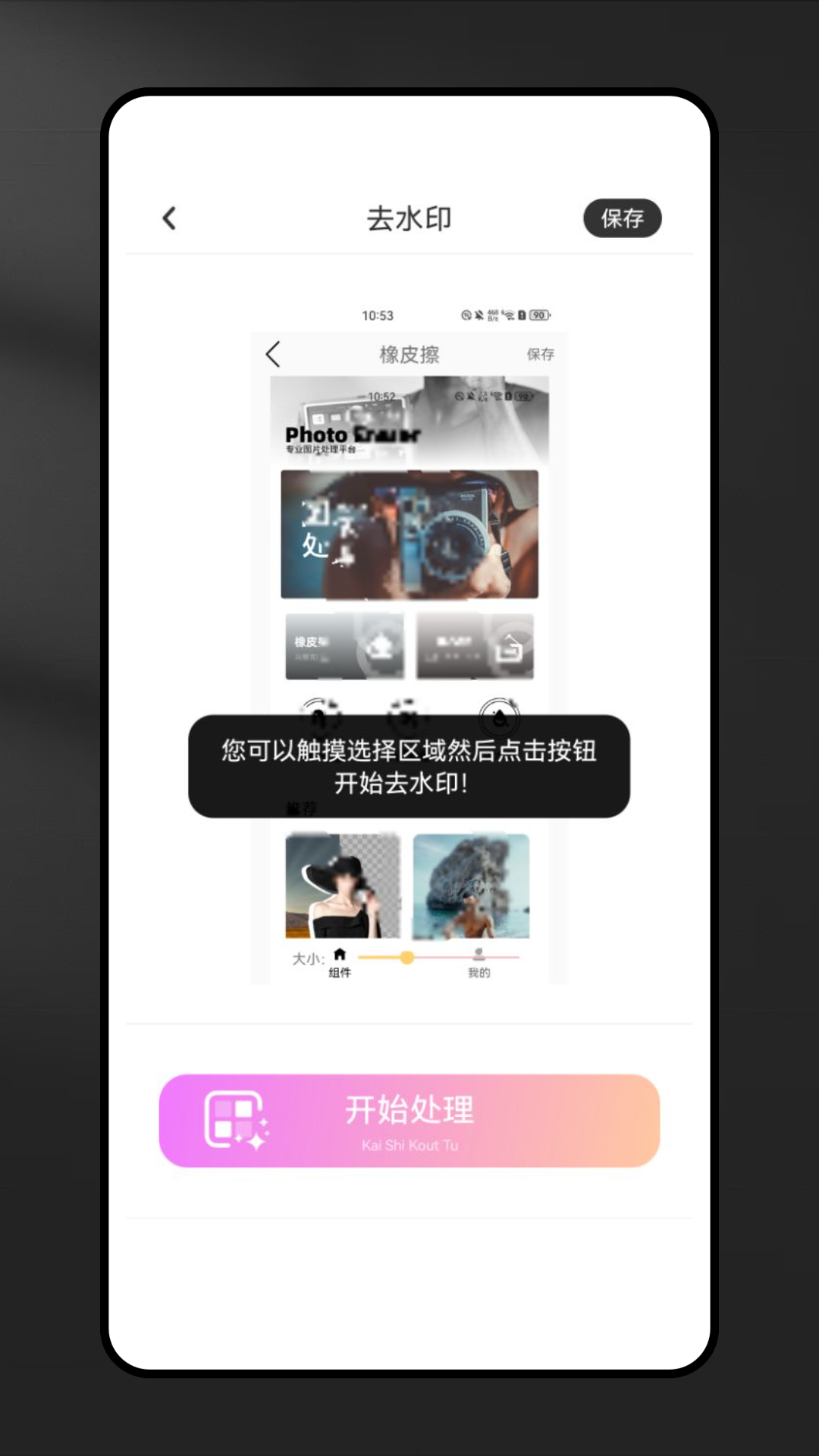 精彩截图-柠檬去水印2026官方新版