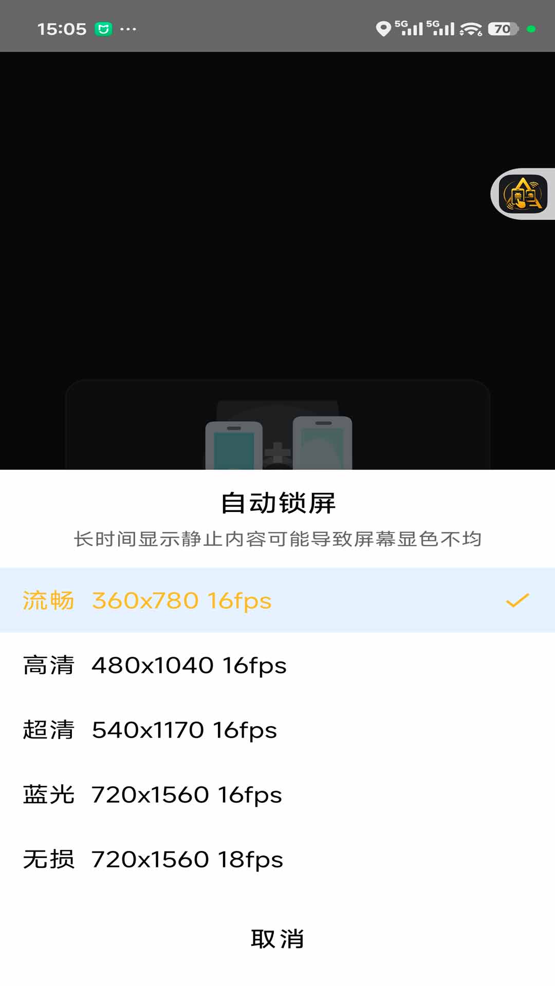 精彩截图-AiTact远程控制系统2026官方新版