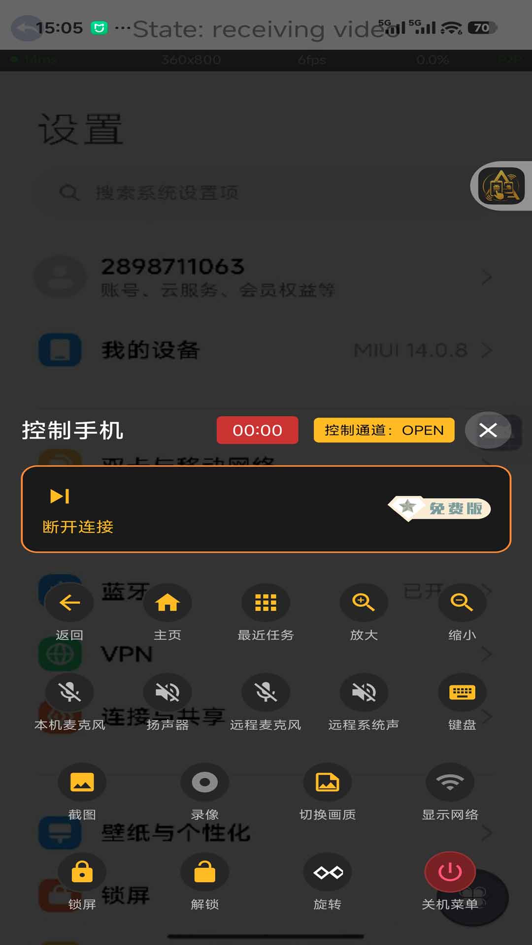 精彩截图-AiTact远程控制系统2026官方新版
