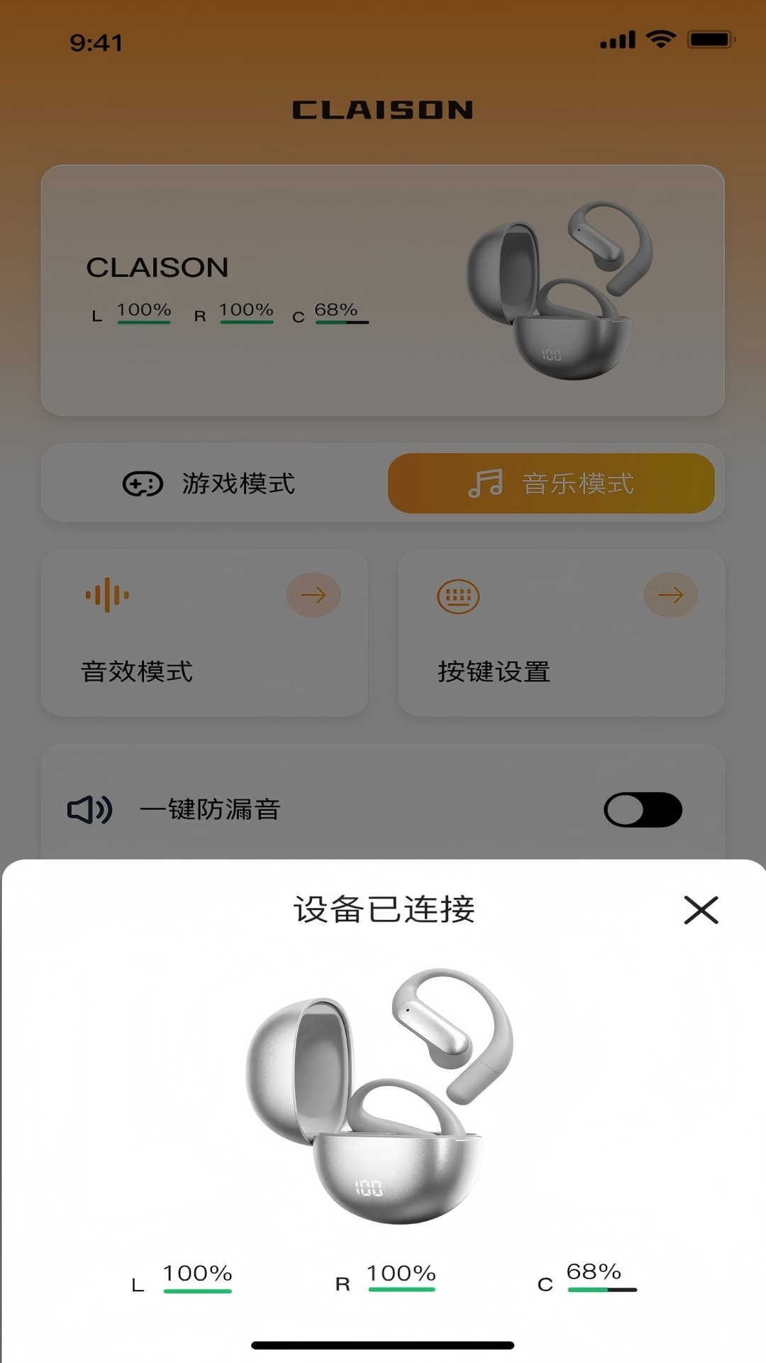 精彩截图-Claison2026官方新版