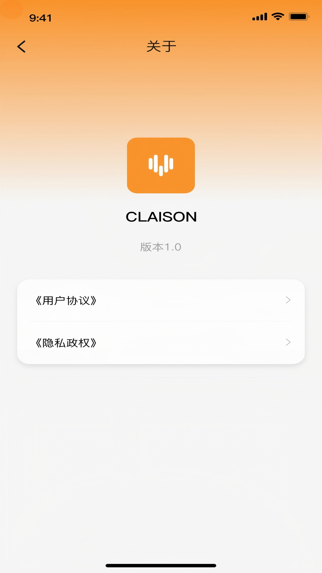 精彩截图-Claison2026官方新版