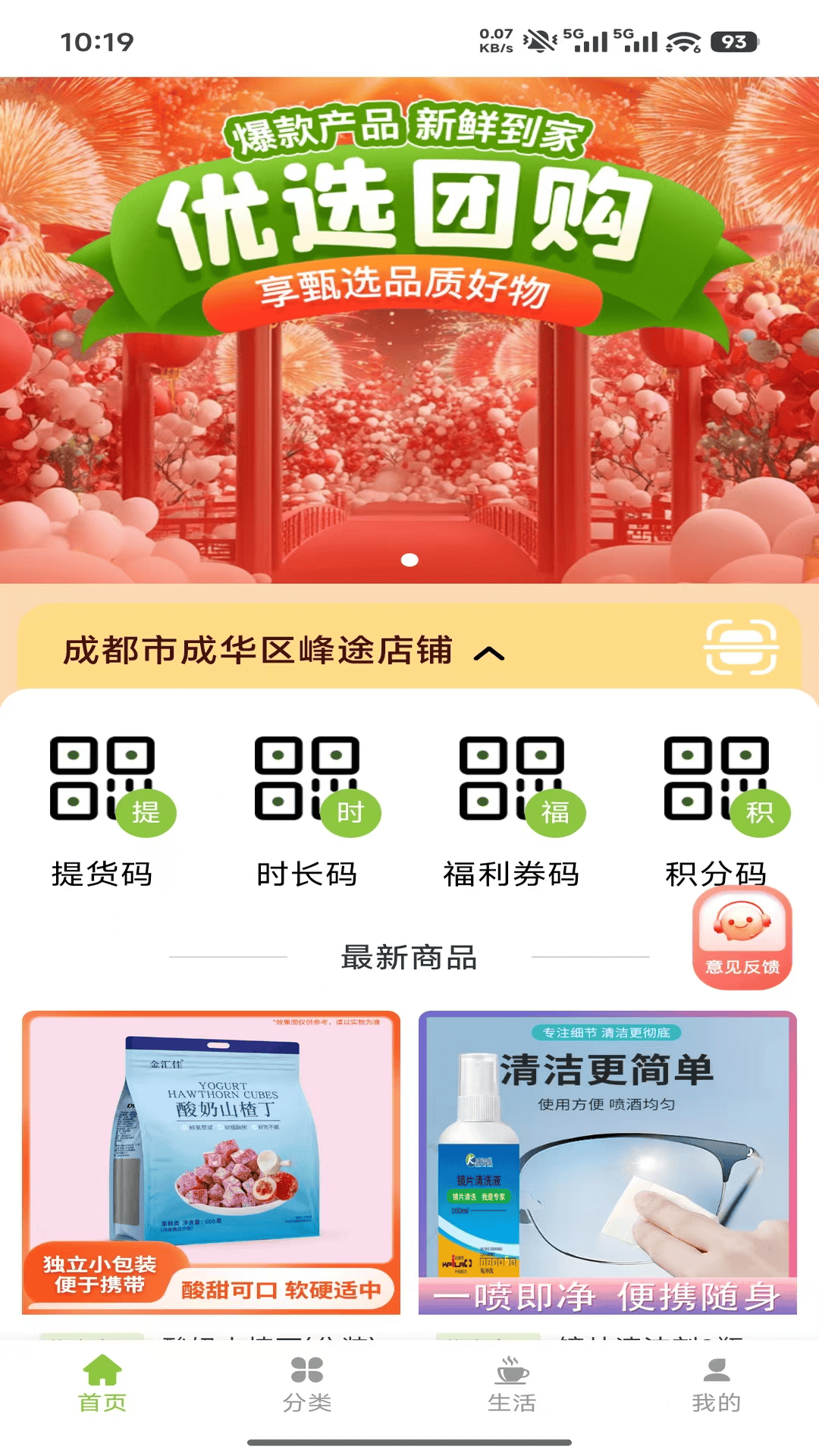 精彩截图-久实林下生态2026官方新版