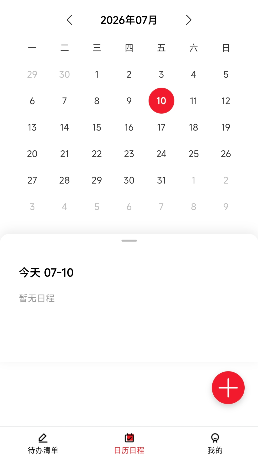 精彩截图-SZFMer2026官方新版