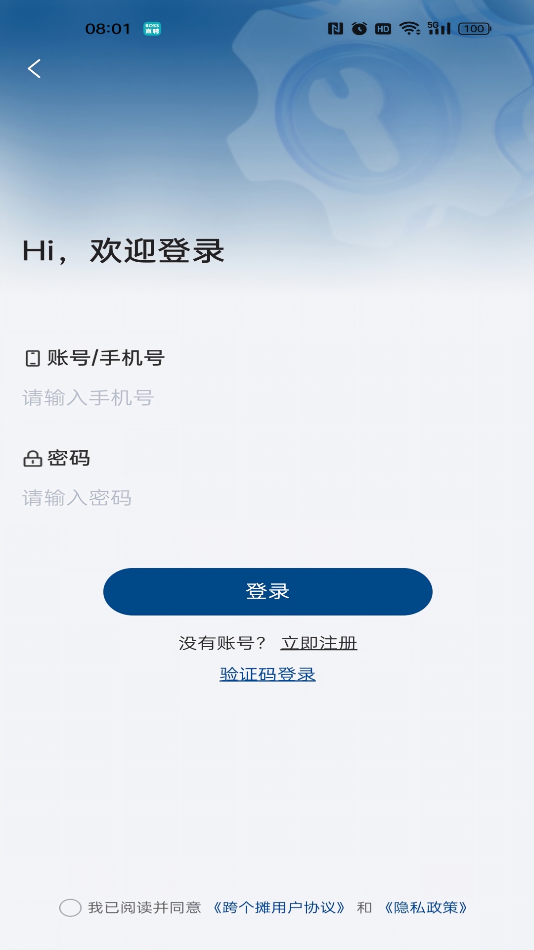 精彩截图-舟日达2026官方新版