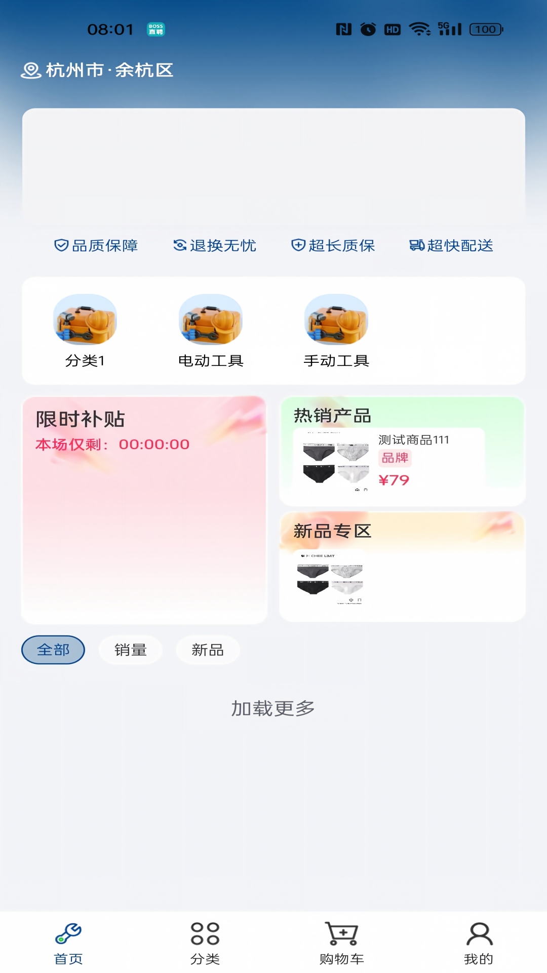 精彩截图-舟日达2026官方新版