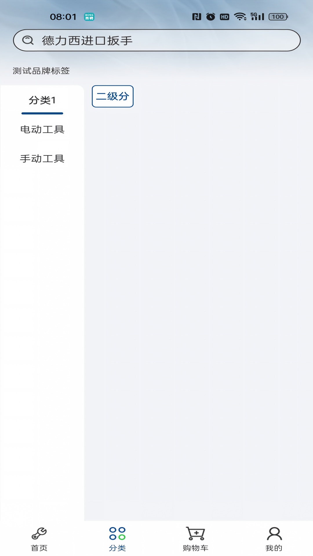 精彩截图-舟日达2026官方新版