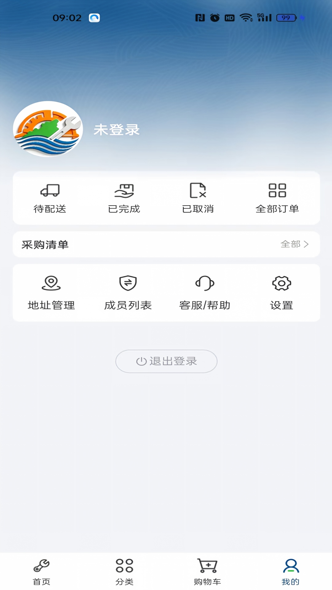 精彩截图-舟日达2026官方新版