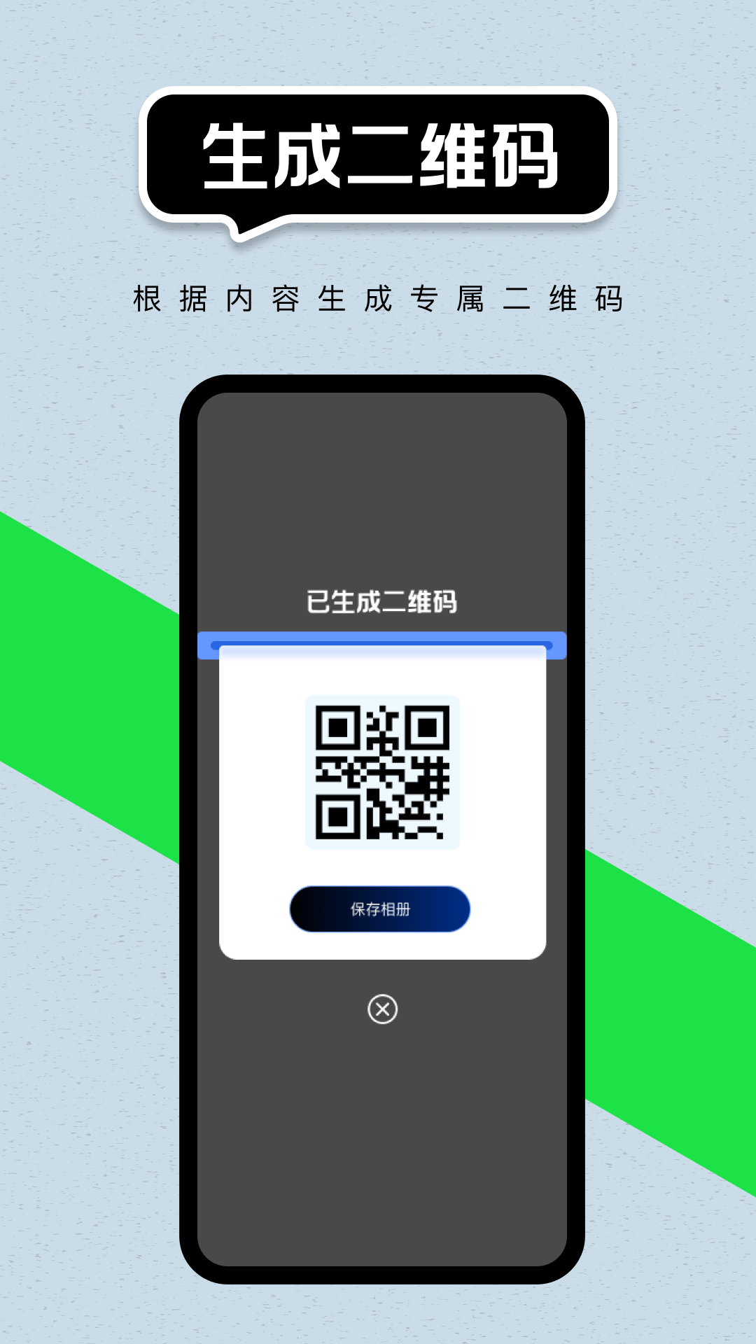 精彩截图-二维码免费扫码查2026官方新版