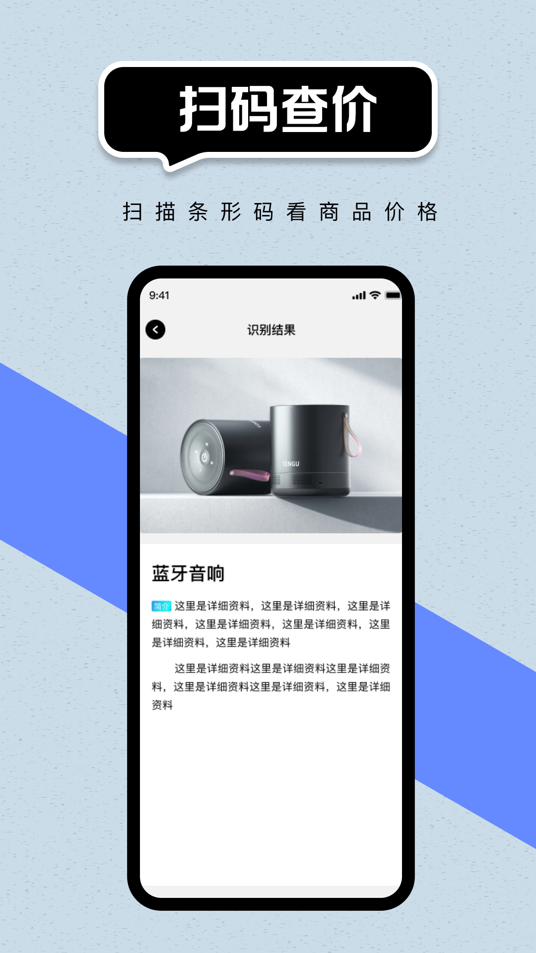 精彩截图-二维码免费扫码查2026官方新版