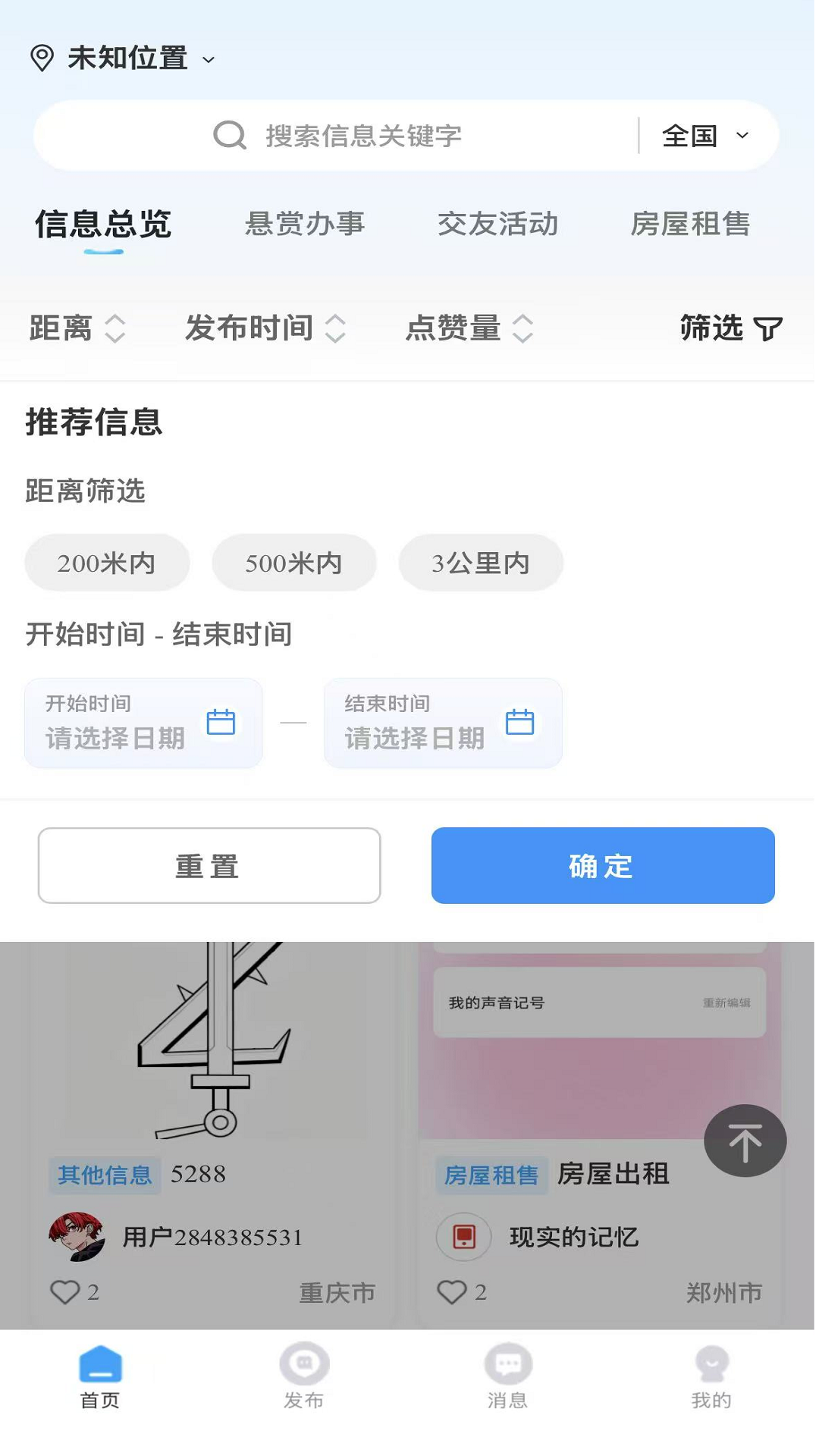 精彩截图-云贴墙2026官方新版