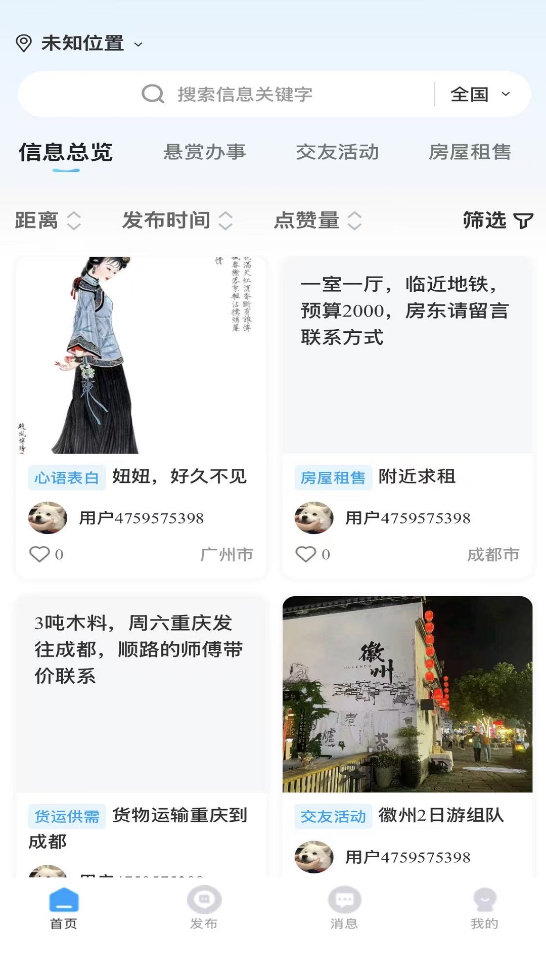 精彩截图-云贴墙2026官方新版