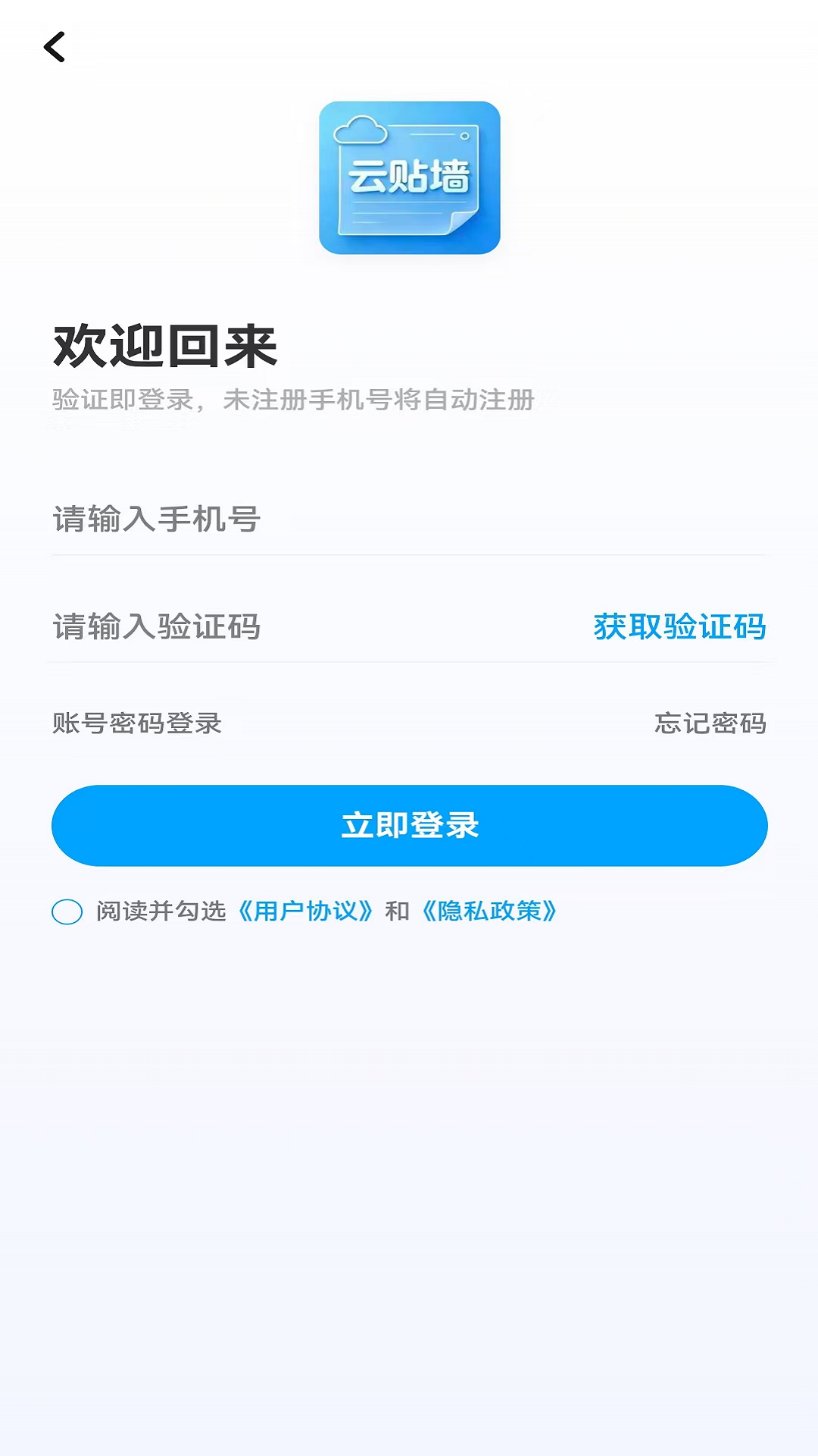 精彩截图-云贴墙2026官方新版
