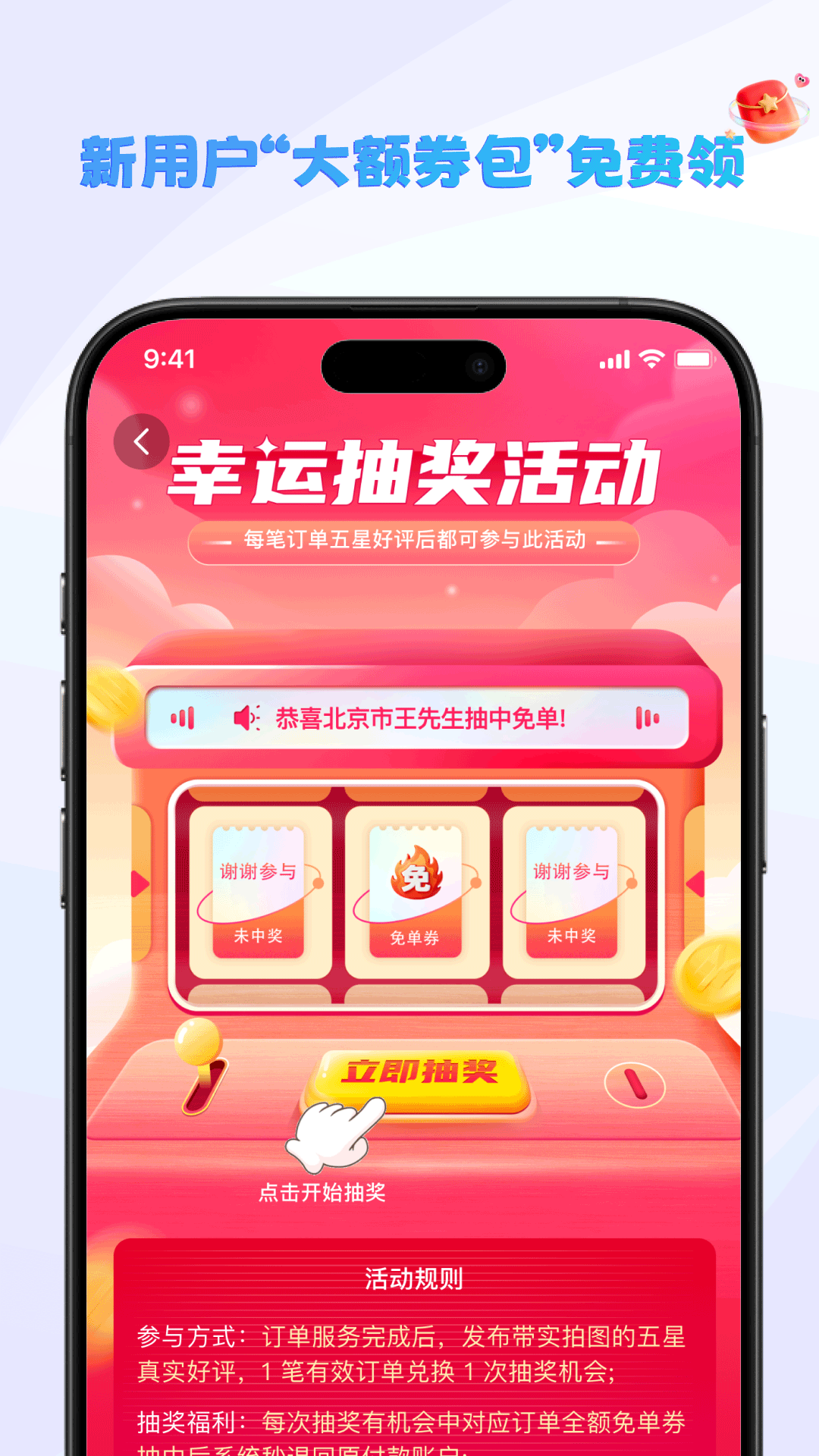 精彩截图-嘉约2026官方新版