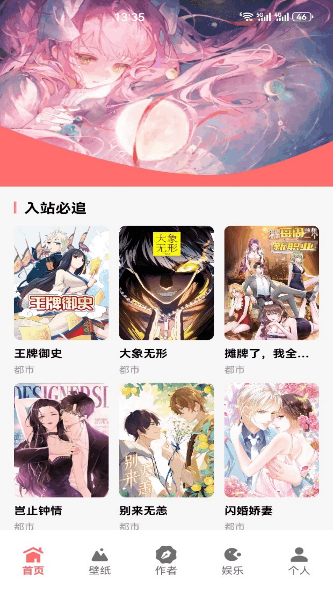 精彩截图-繁花漫画2026官方新版