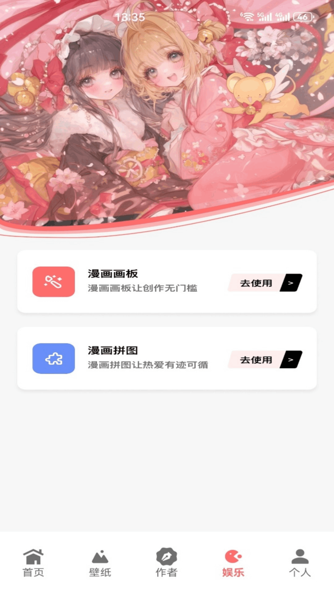 精彩截图-繁花漫画2026官方新版
