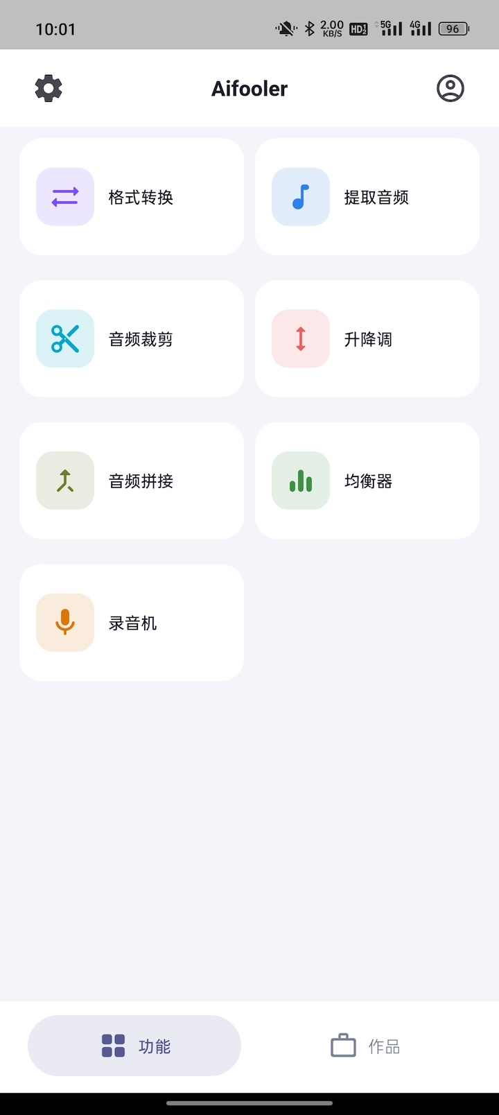 精彩截图-Aifooler2026官方新版