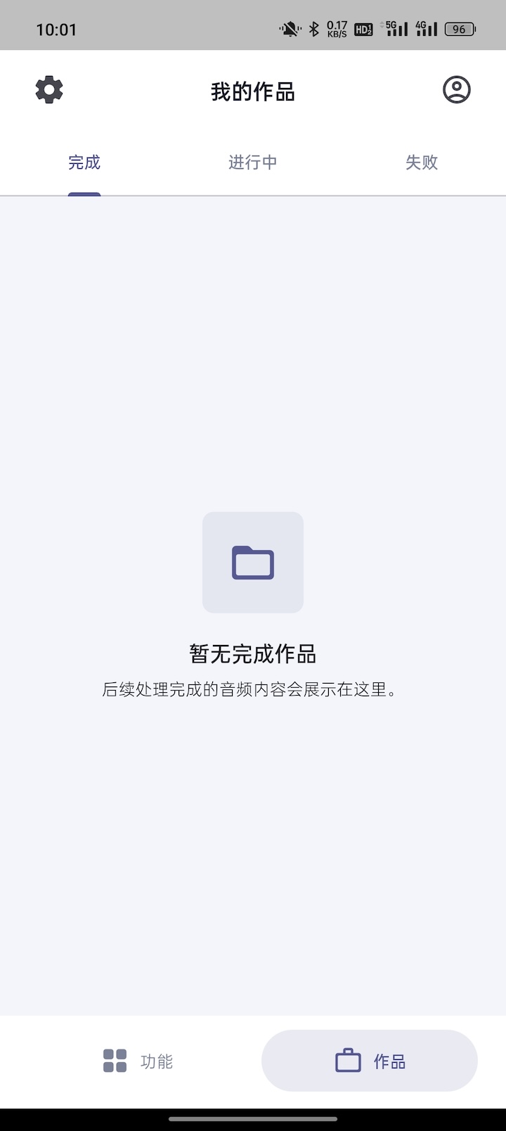精彩截图-Aifooler2026官方新版