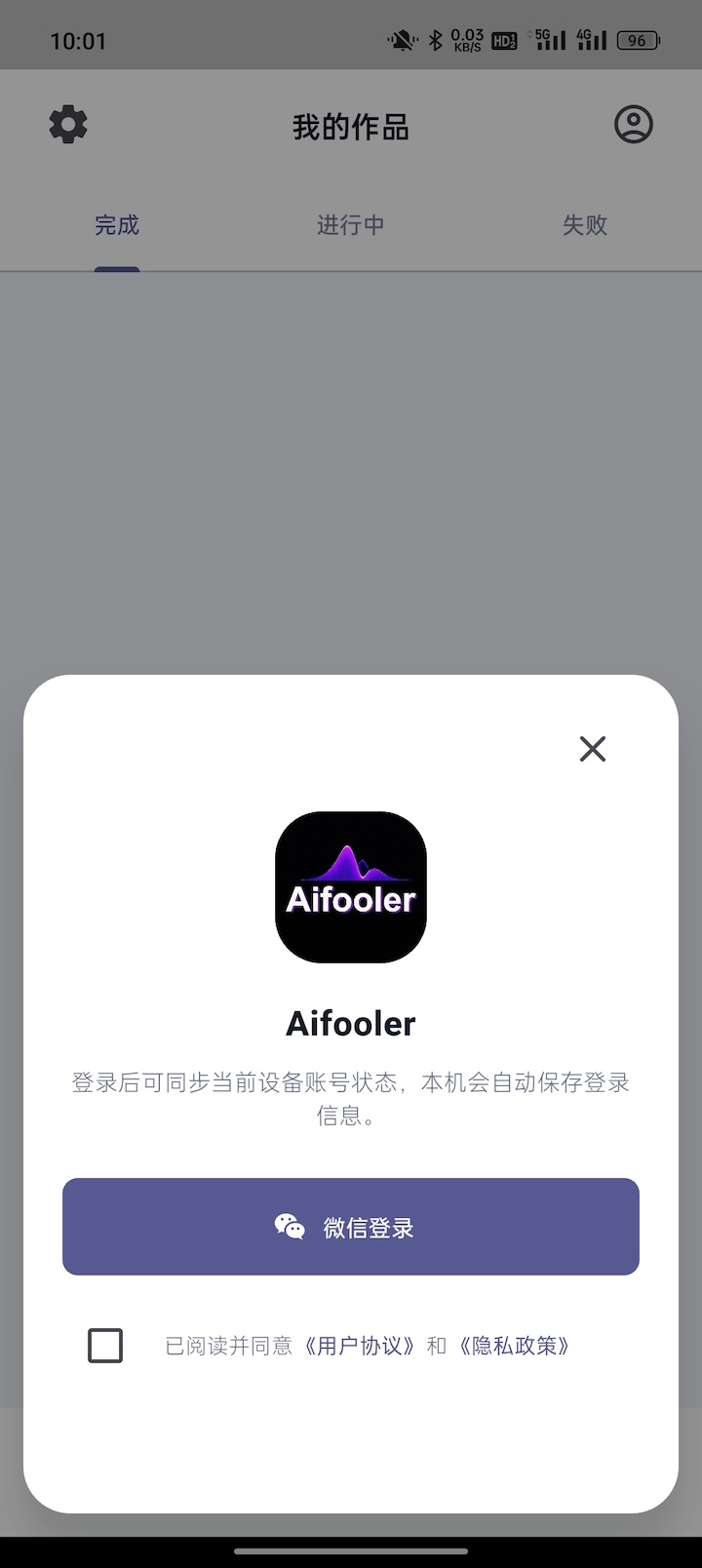 精彩截图-Aifooler2026官方新版