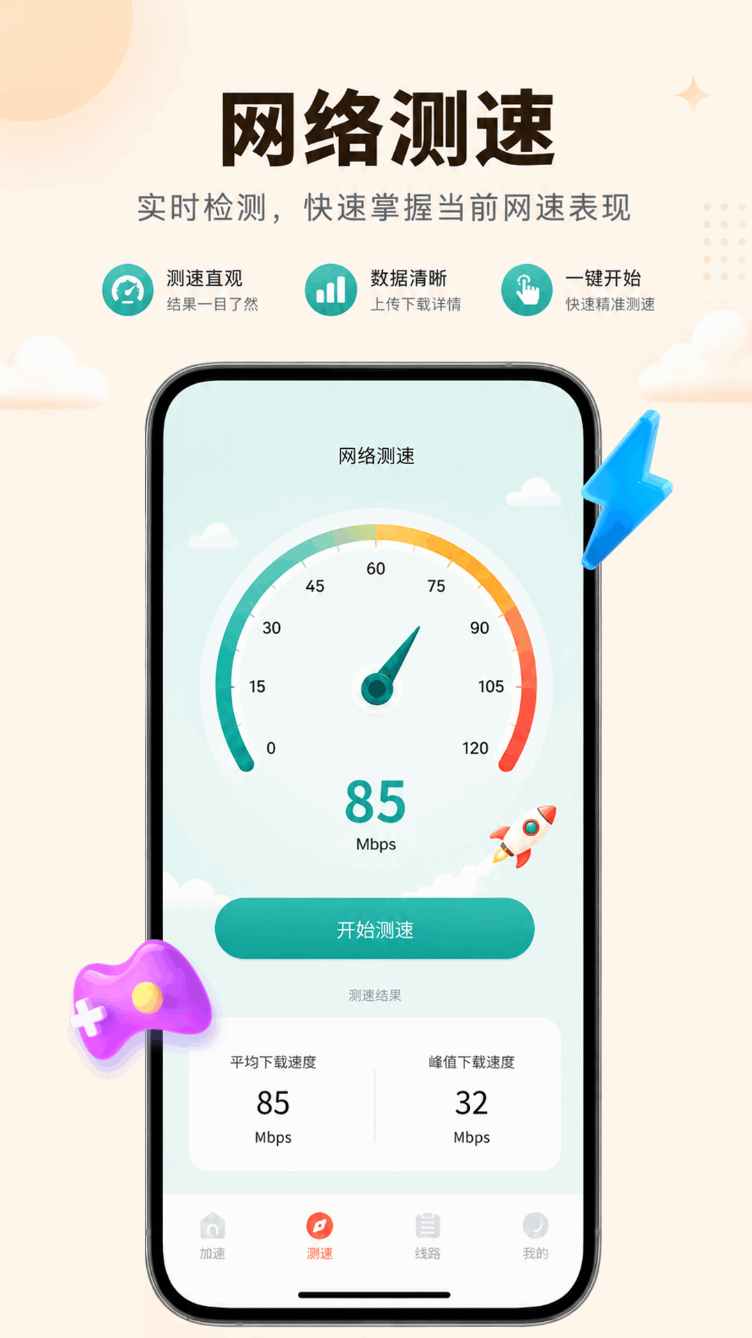 精彩截图-樱花猫2026官方新版