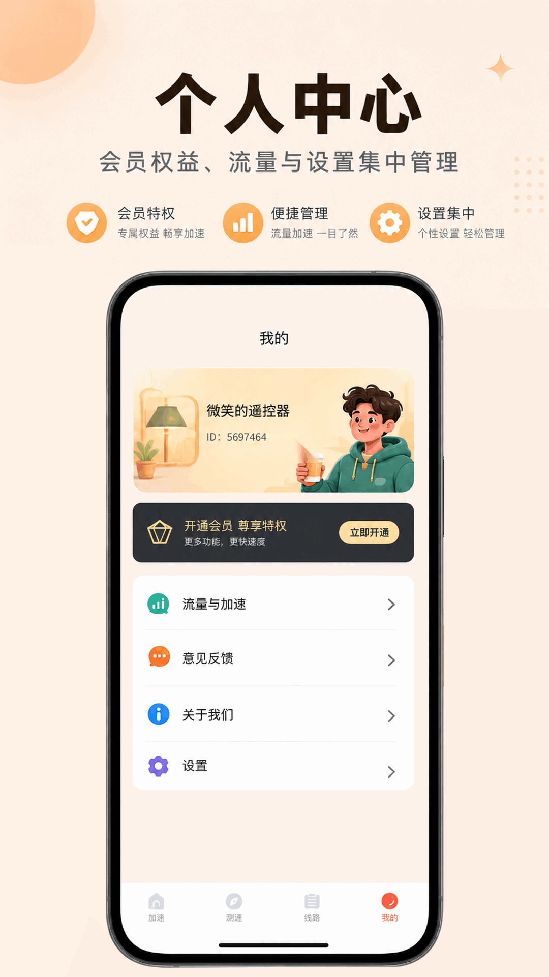 精彩截图-樱花猫2026官方新版