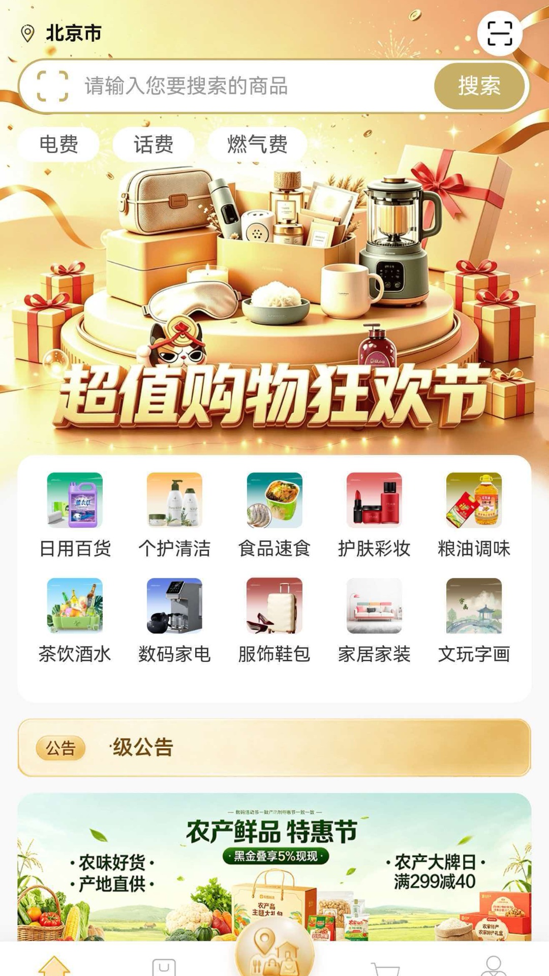 精彩截图-豫数生态2026官方新版