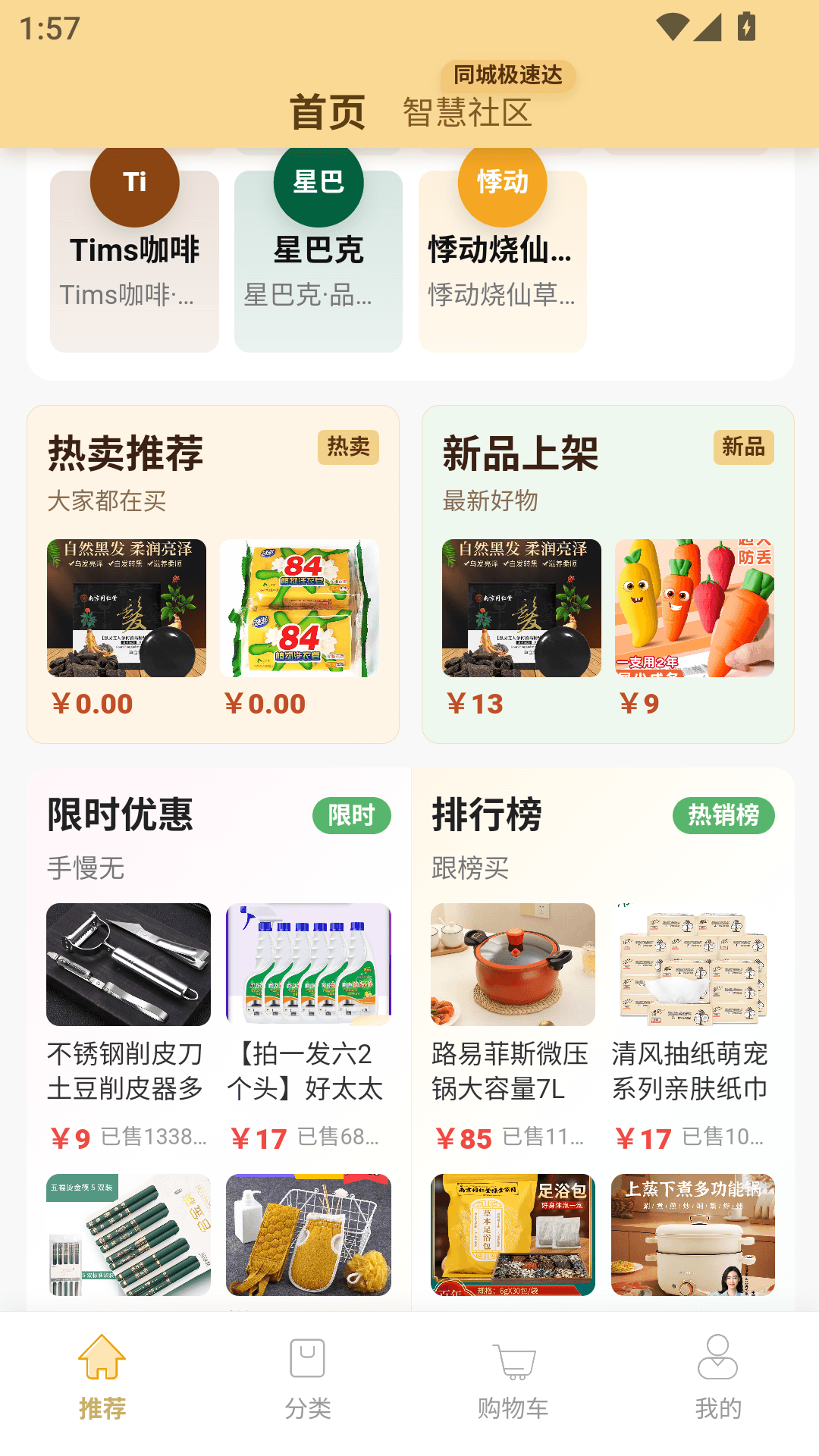 精彩截图-豫数生态2026官方新版
