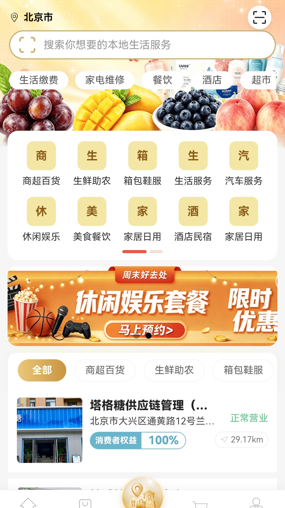 精彩截图-豫数生态2026官方新版