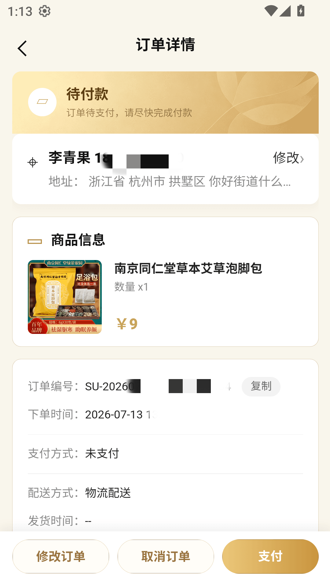 精彩截图-豫数生态2026官方新版