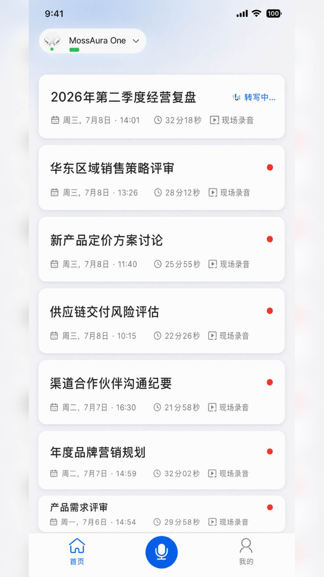 精彩截图-MossAura2026官方新版