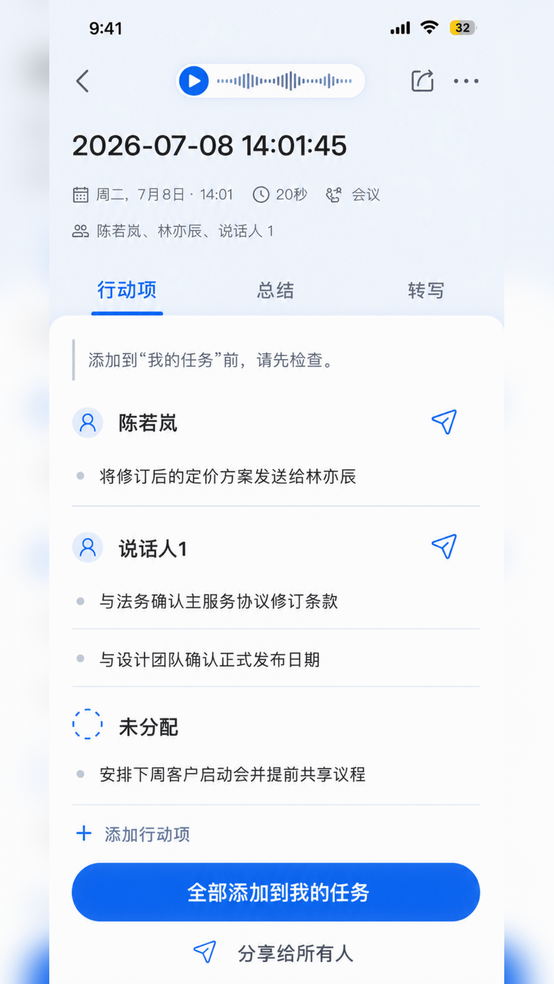 精彩截图-MossAura2026官方新版