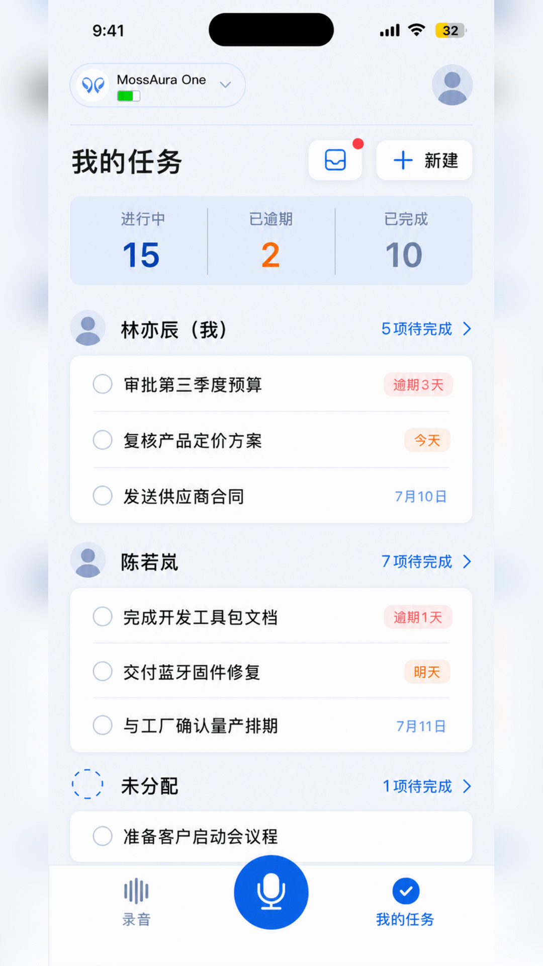 精彩截图-MossAura2026官方新版