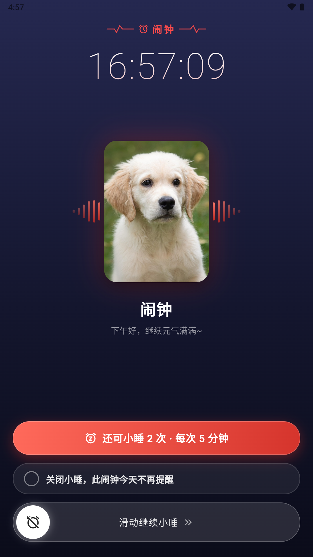 精彩截图-柚子福袋闹钟2026官方新版