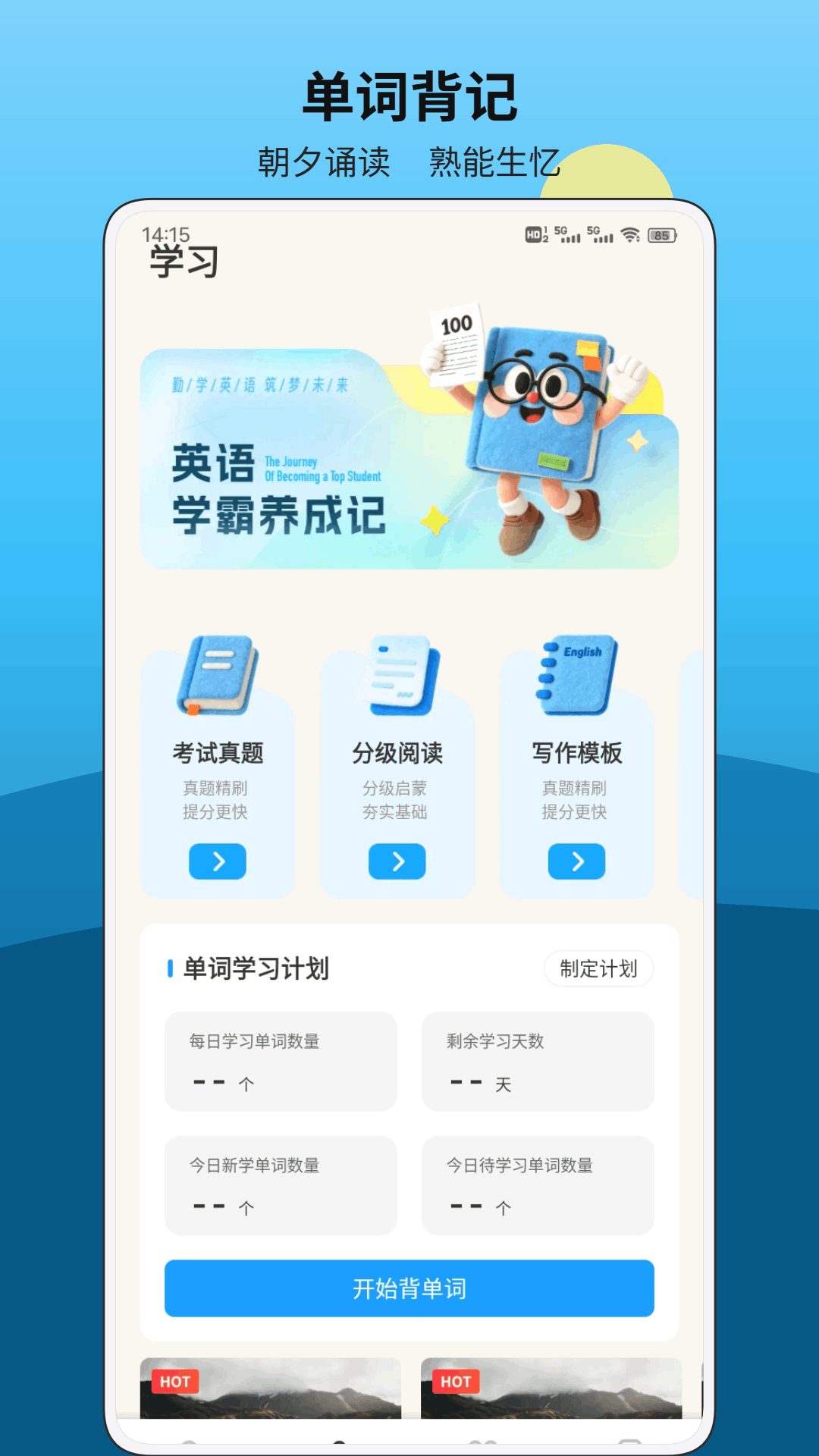 精彩截图-一师一优课堂2026官方新版
