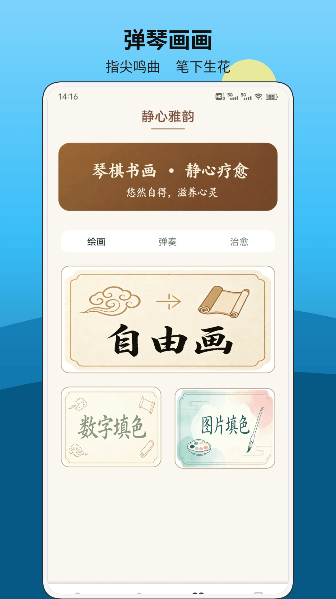 精彩截图-一师一优课堂2026官方新版