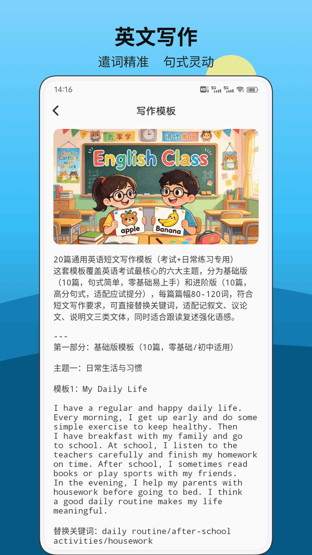 精彩截图-一师一优课堂2026官方新版