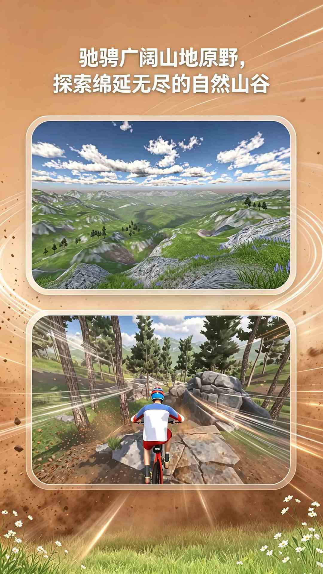 精彩截图-山地自行车下坡赛2026官方新版