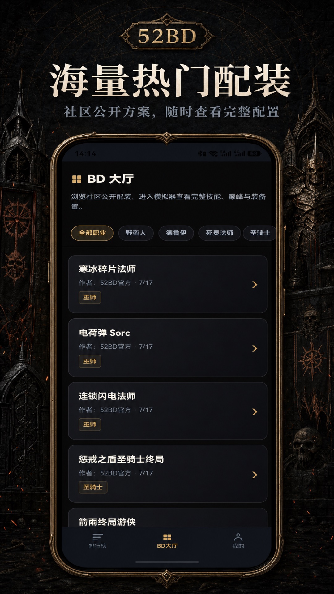 精彩截图-52BD2026官方新版