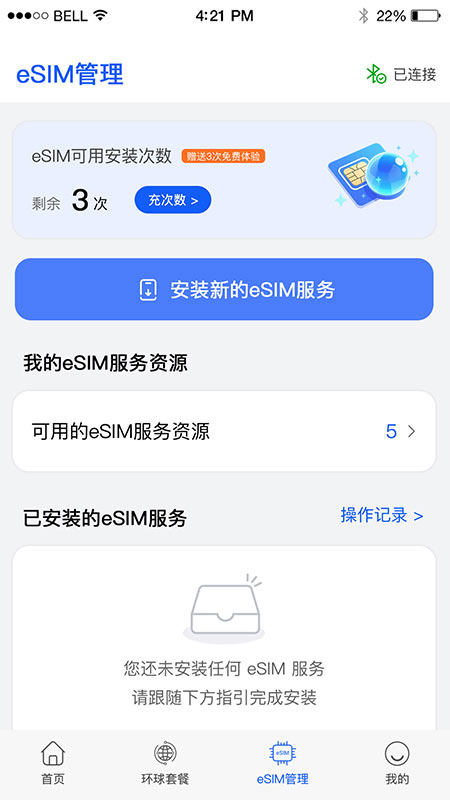 精彩截图-环球通2026官方新版