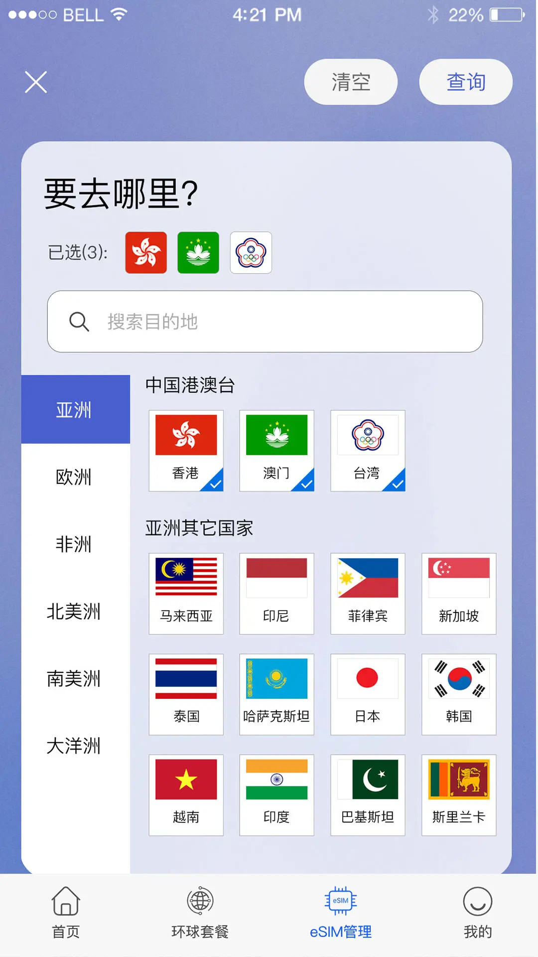 精彩截图-环球通2026官方新版