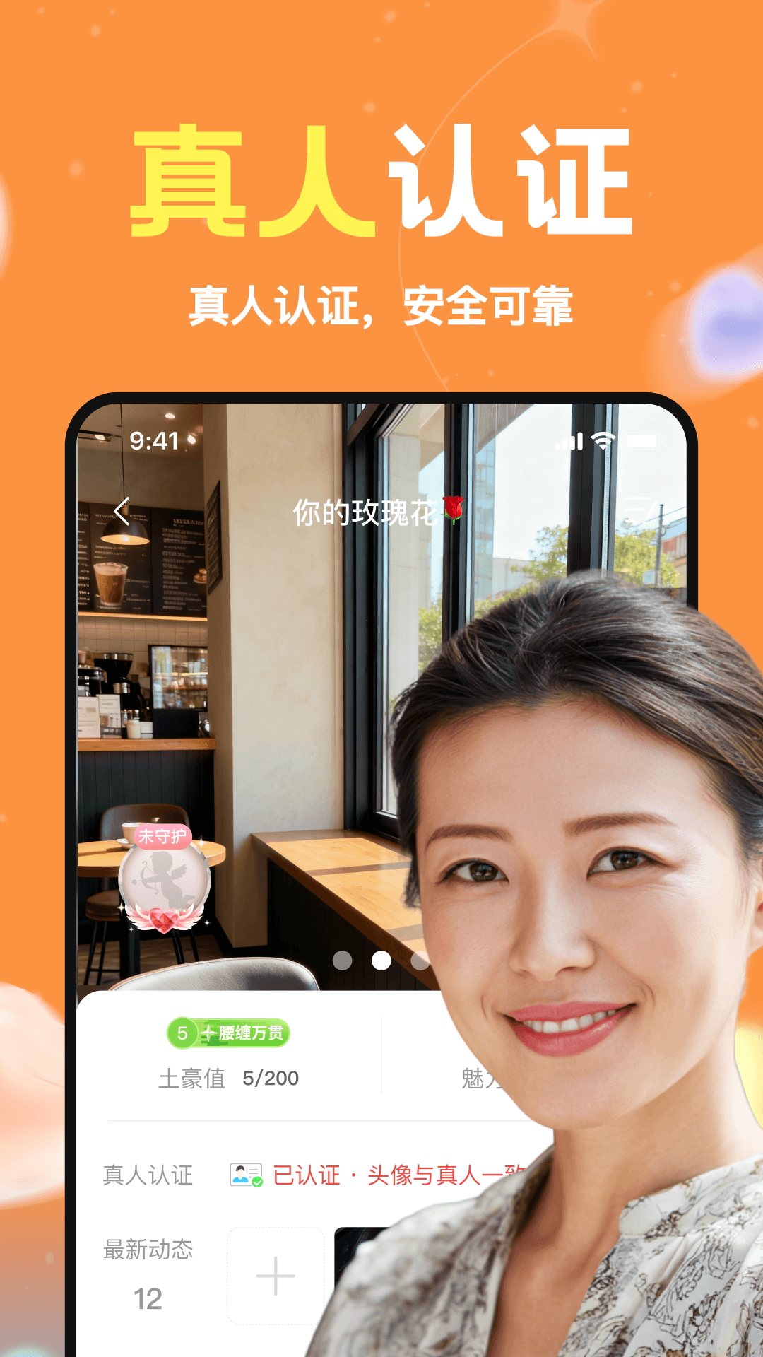 精彩截图-附近倾遇2026官方新版