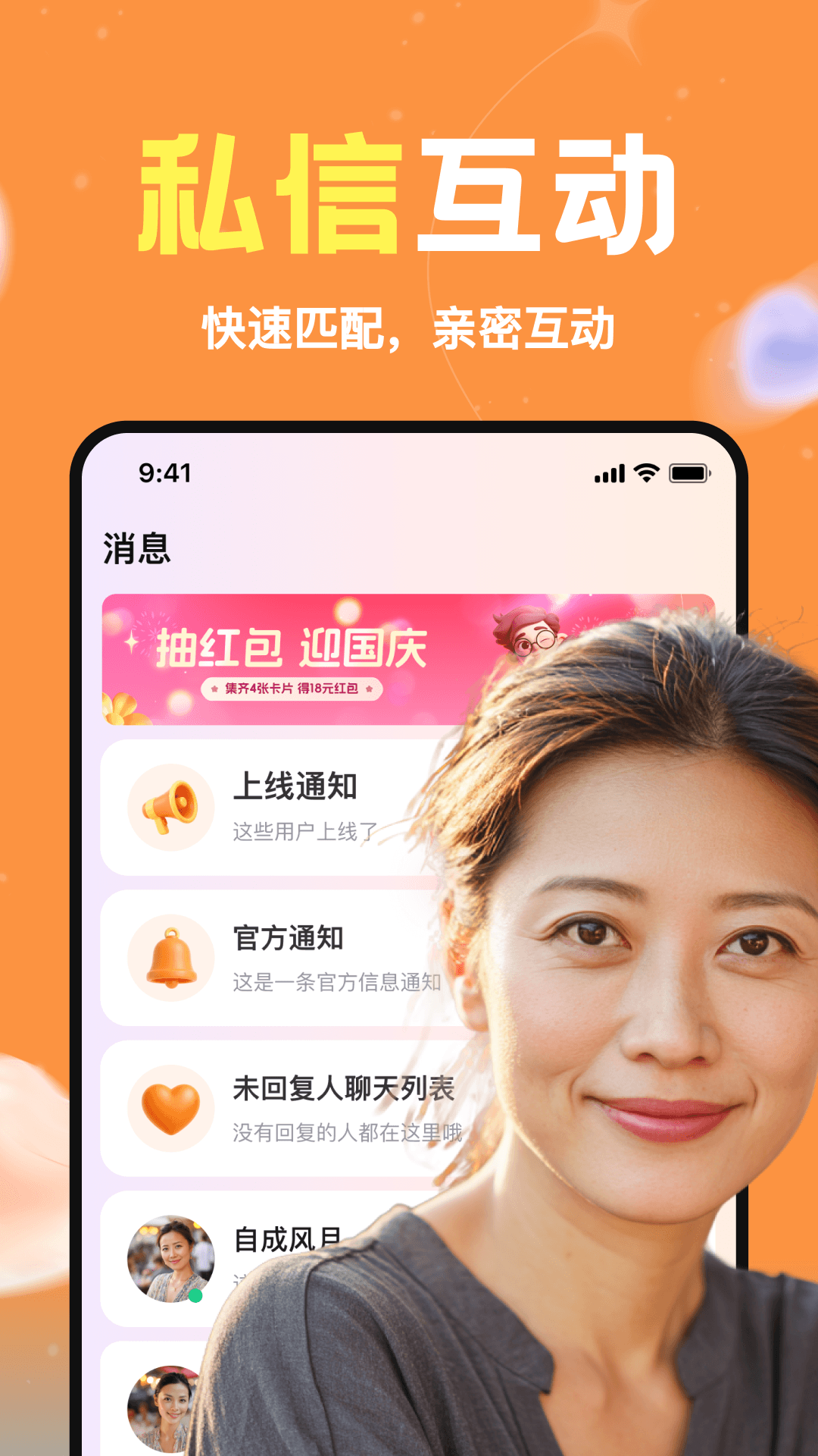 精彩截图-附近倾遇2026官方新版