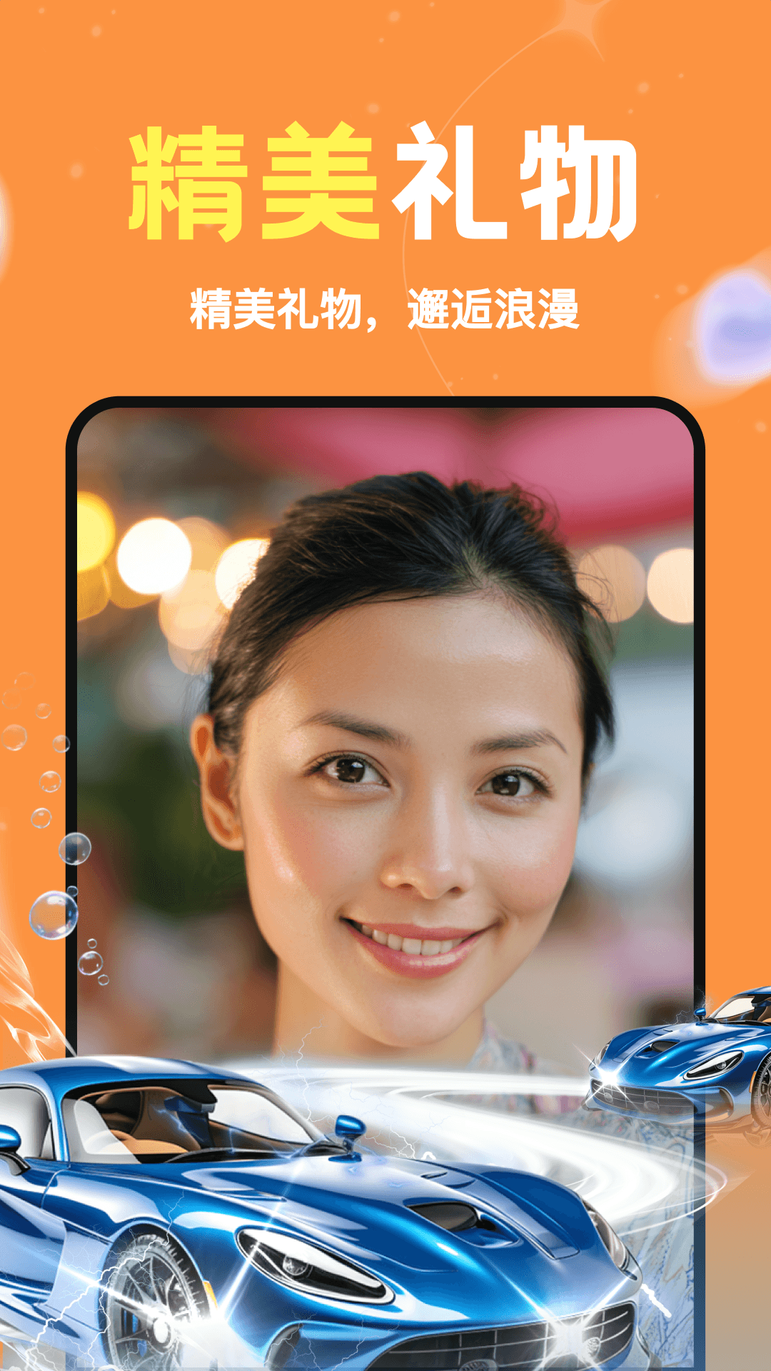 精彩截图-附近倾遇2026官方新版