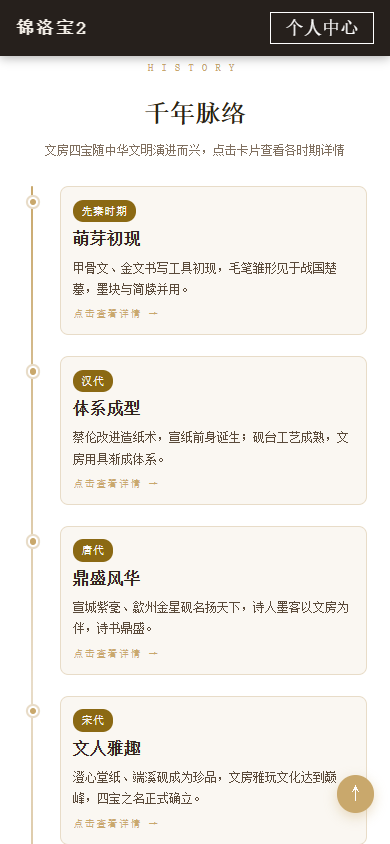 精彩截图-锦洛宝22026官方新版