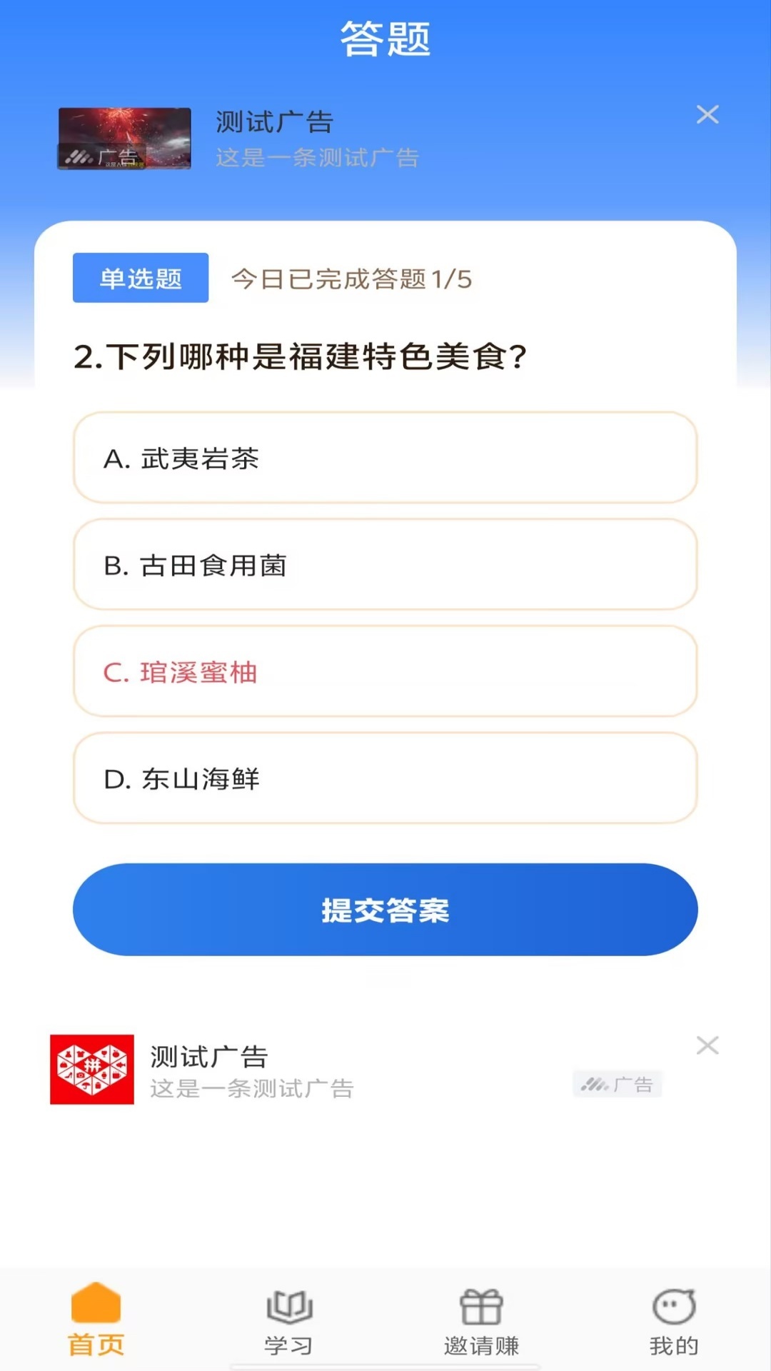 精彩截图-块答2026官方新版