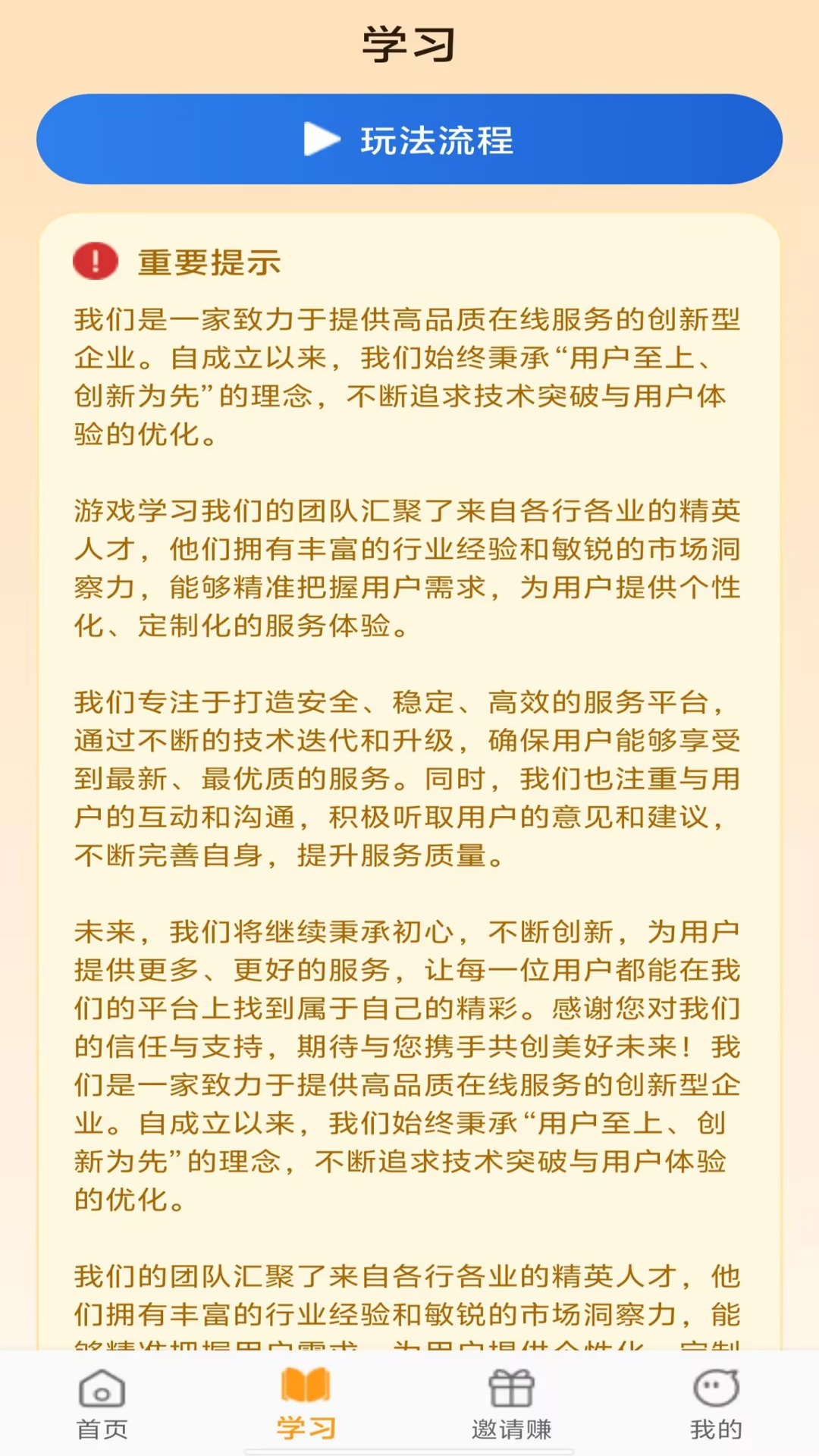 精彩截图-块答2026官方新版