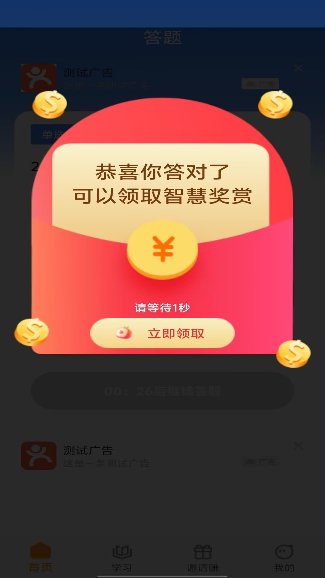 精彩截图-块答2026官方新版
